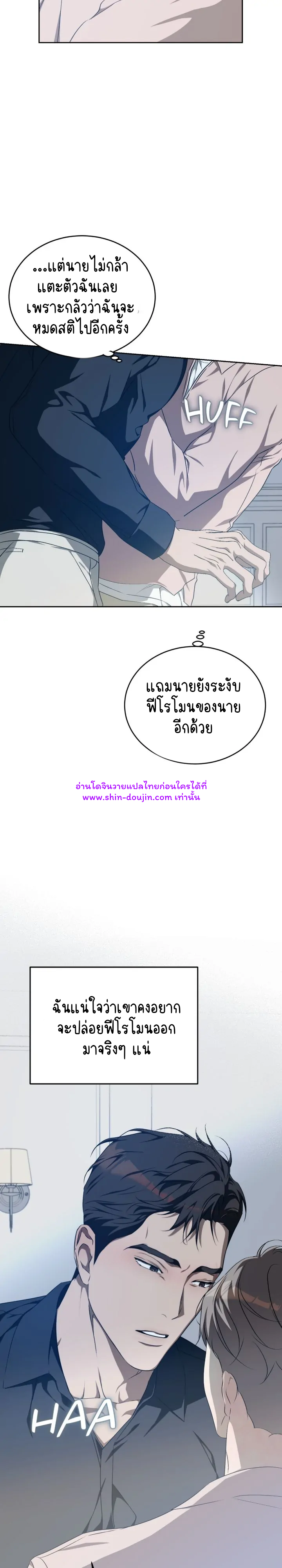 Cozy obsession EP 16